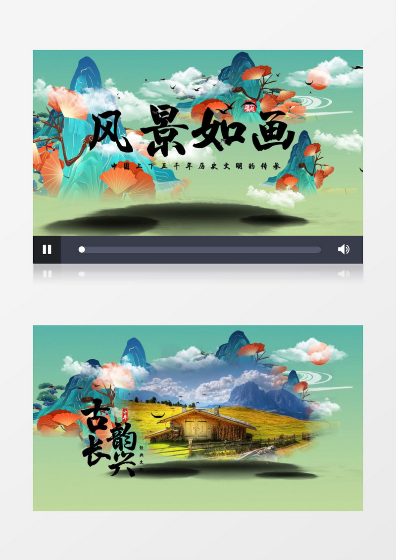 水墨国潮风传统文化展示AE模板