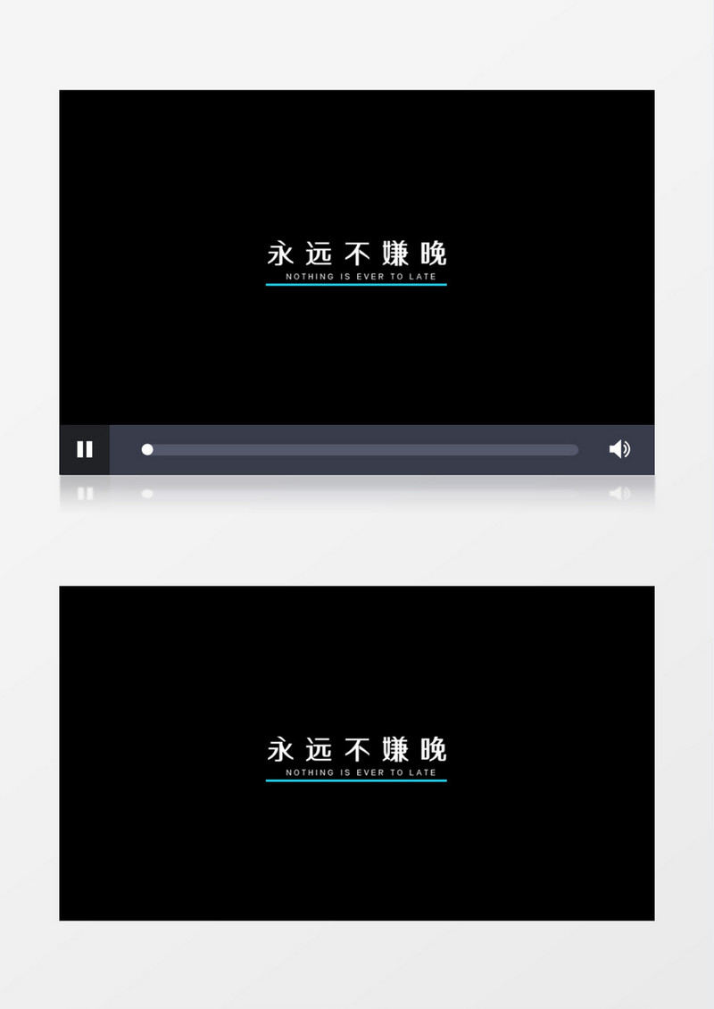简洁字幕条标题动画pr模板