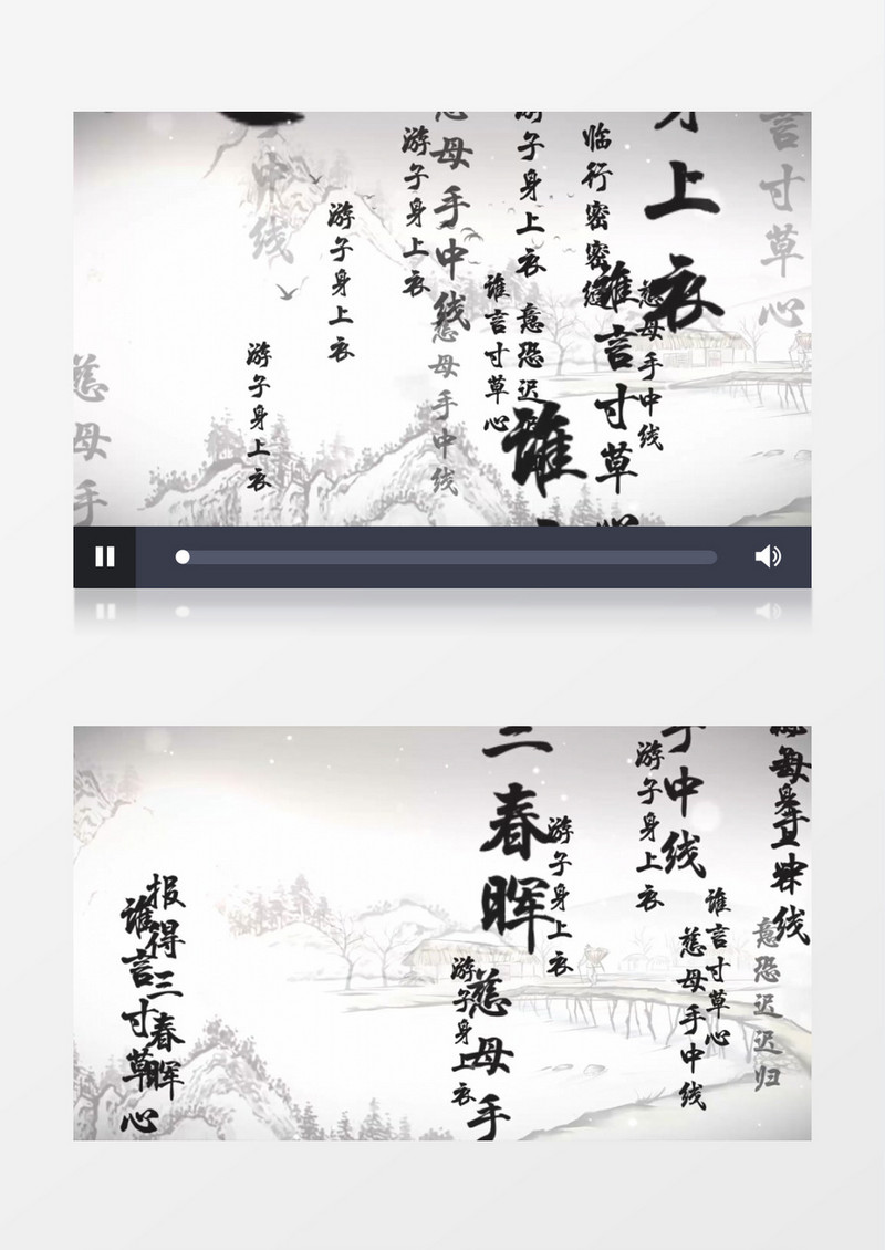 游子吟中国风古风舞台片头背景视频