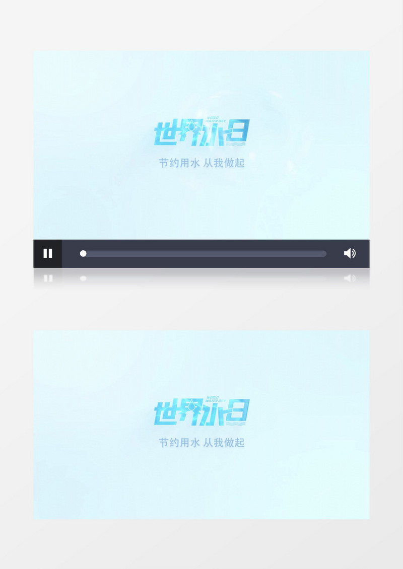 世界水日logo演绎片头AE模板