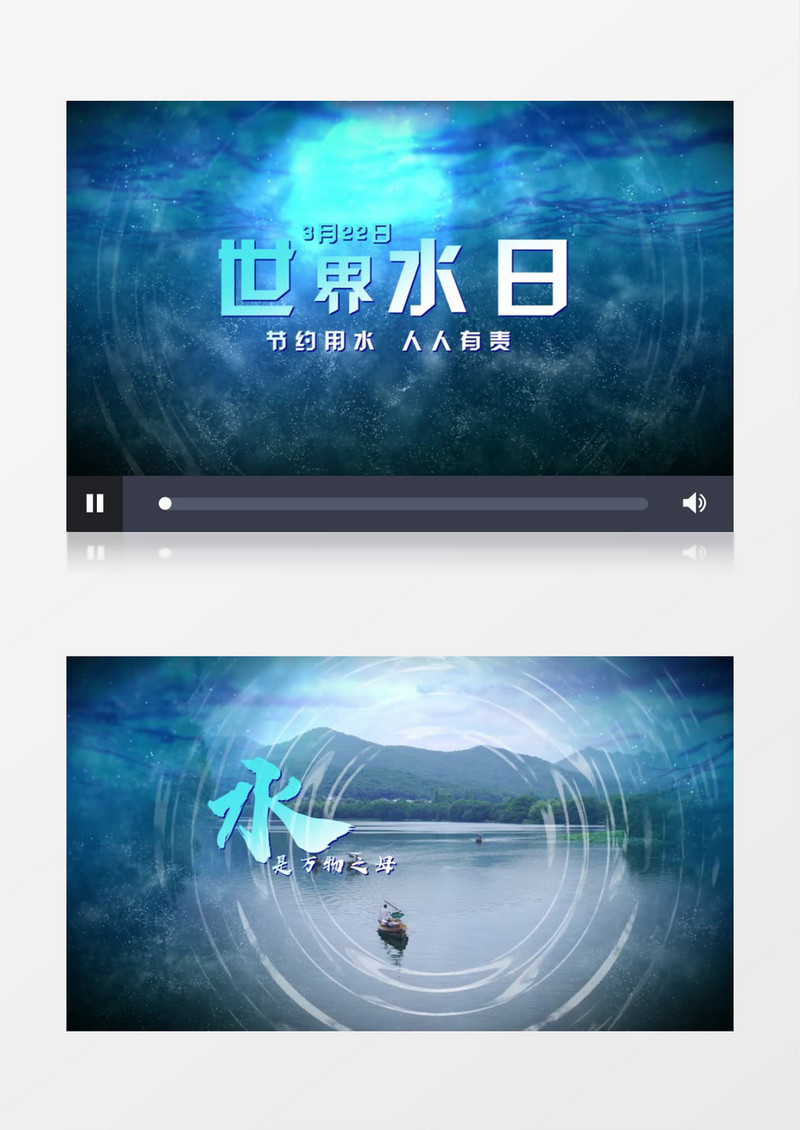 时间水日保护水资源图文展示AE模板