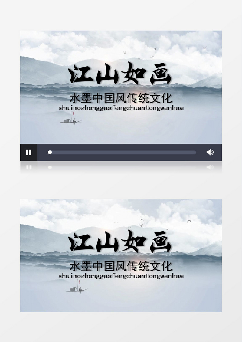 水墨中国风江山如画大气开场会声会影模板