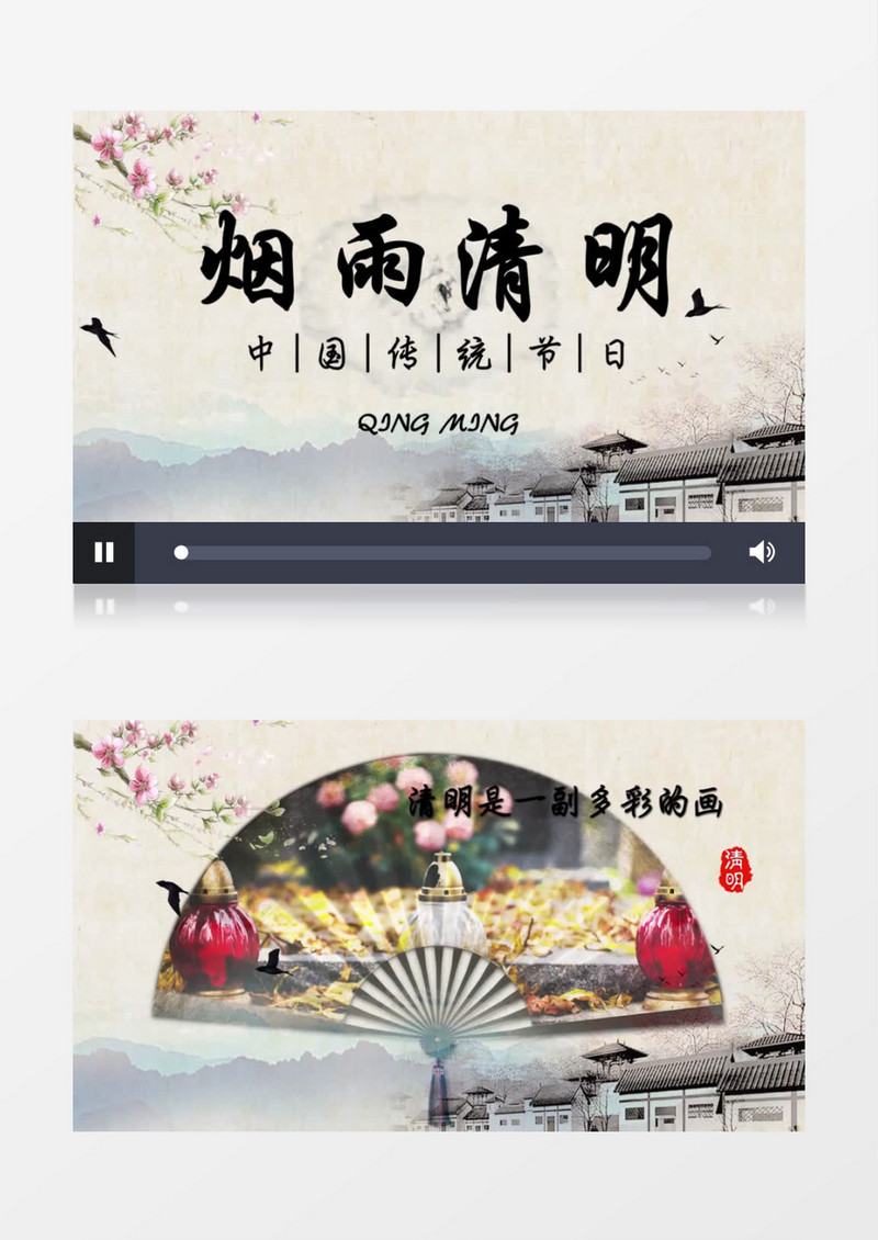 大气中国风清明节图文展示会声会影模板