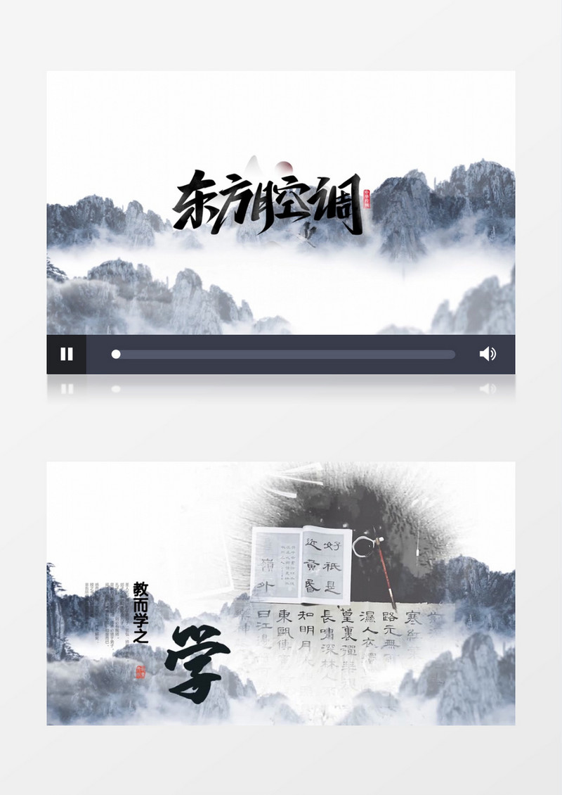 传统中国风水墨国学图文展示复古传承底蕴pr模板