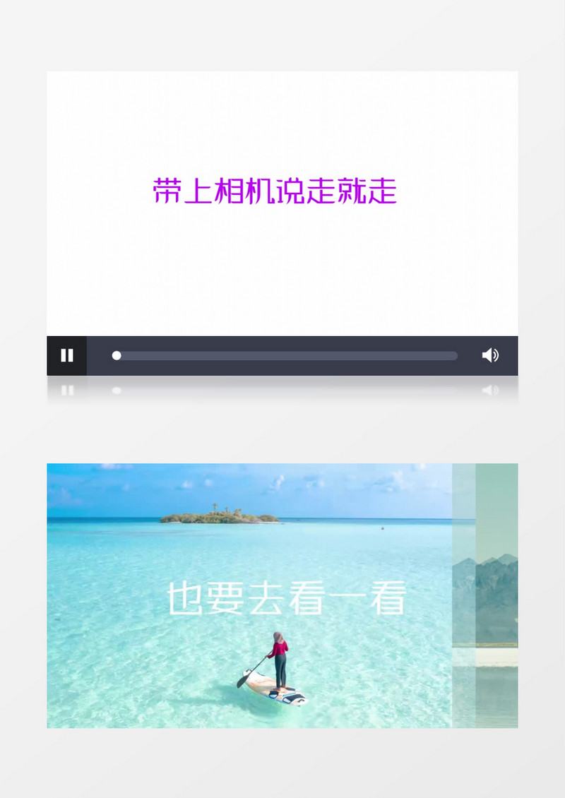 时尚动感旅游图文宣传PR视频模板