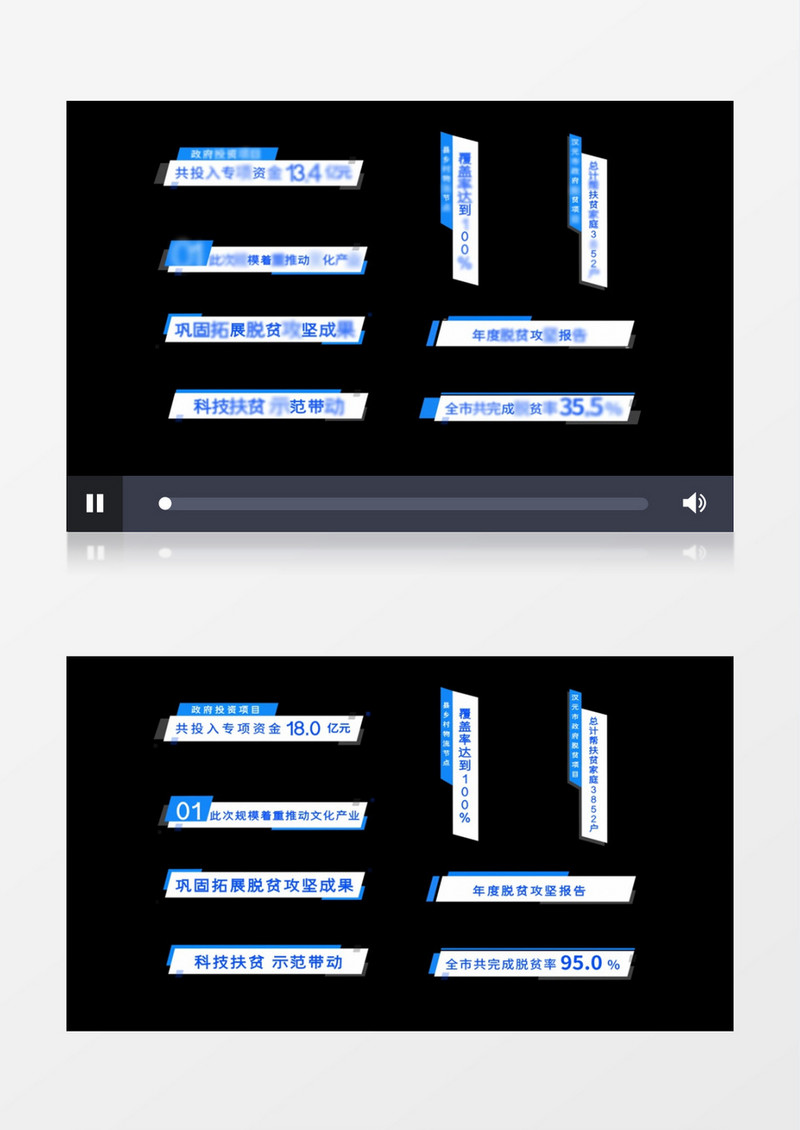 简洁企业科技数据字幕条AE模板