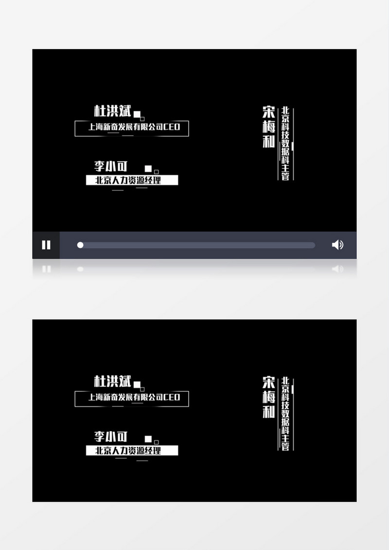 三款线条人名字幕条包装视频pr模板