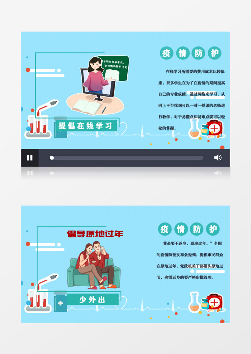 MG动画疫情防控展示AE模板 