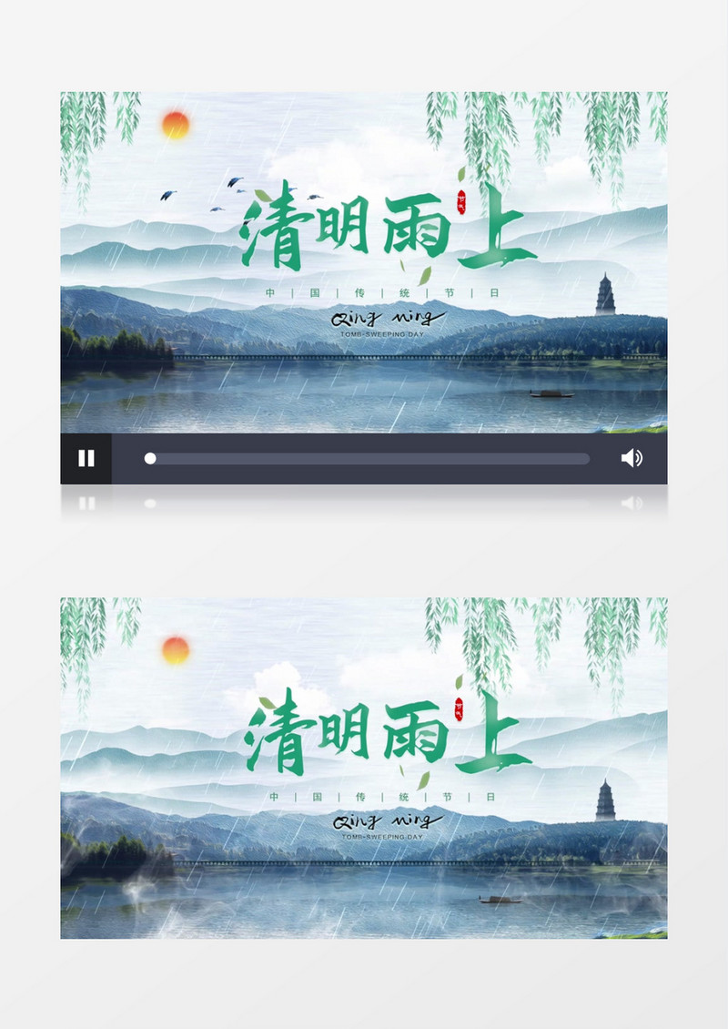 清新淡雅清明节片头展示pr模板
