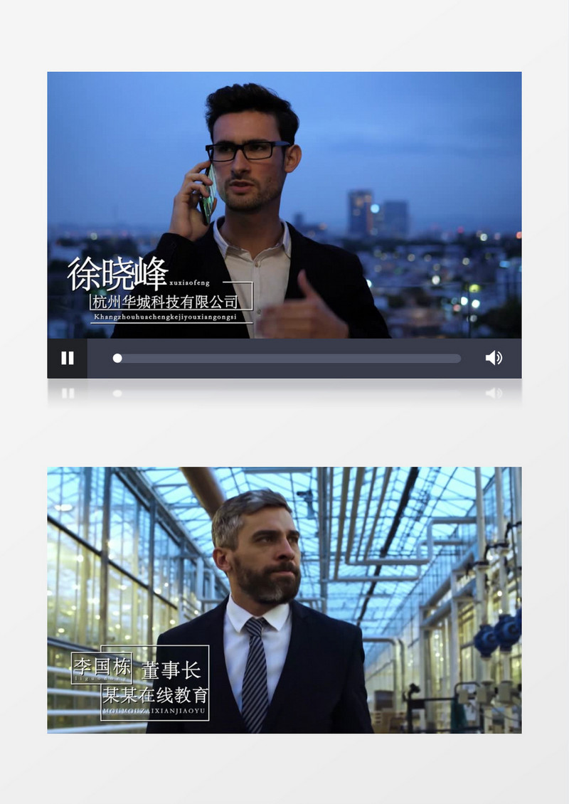 现代商务科技排版人名字幕条pr模板