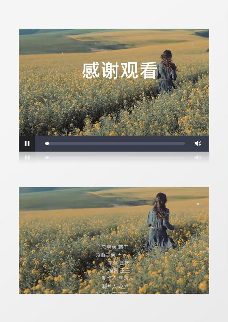 电影电视剧片尾字幕展示pr模板