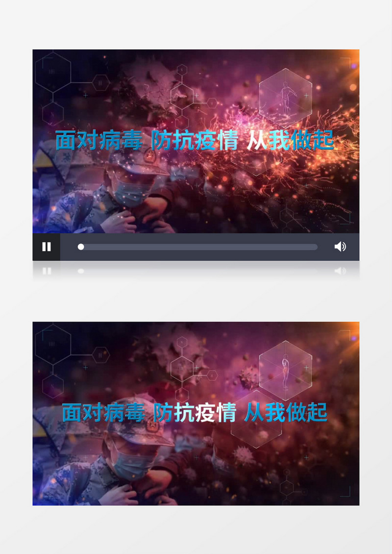 防范疫情病毒宣传会声会影模板
