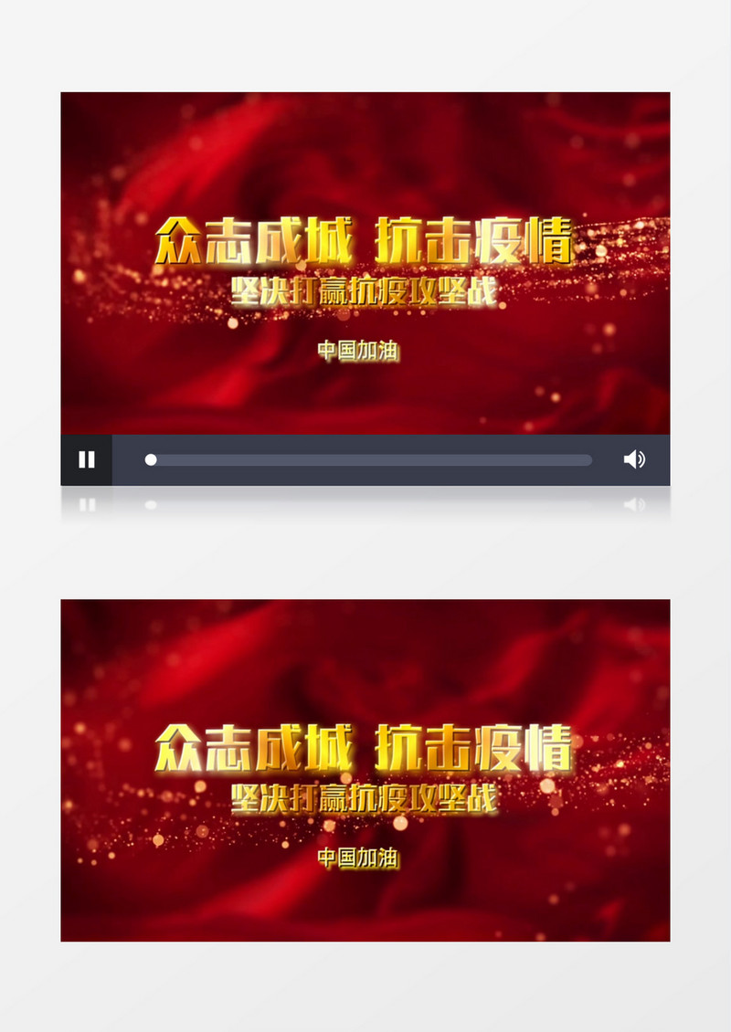 抗击疫情片头片尾会声会影模板