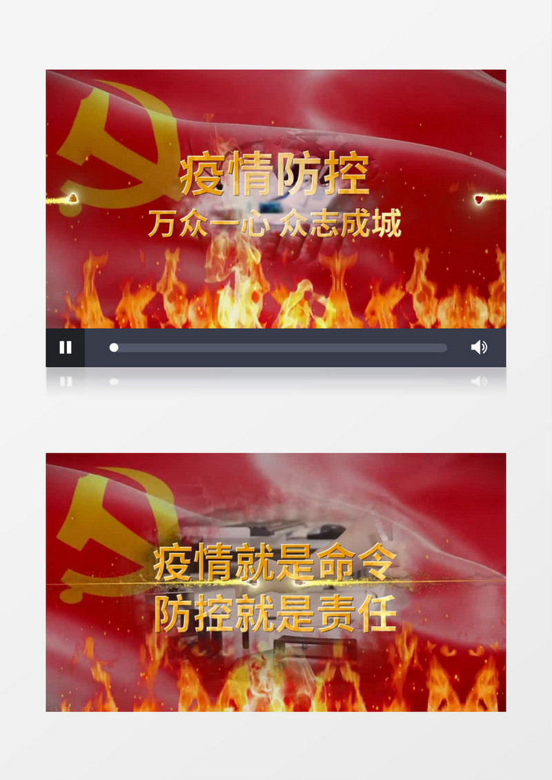 疫情防控宣传会声会影模板