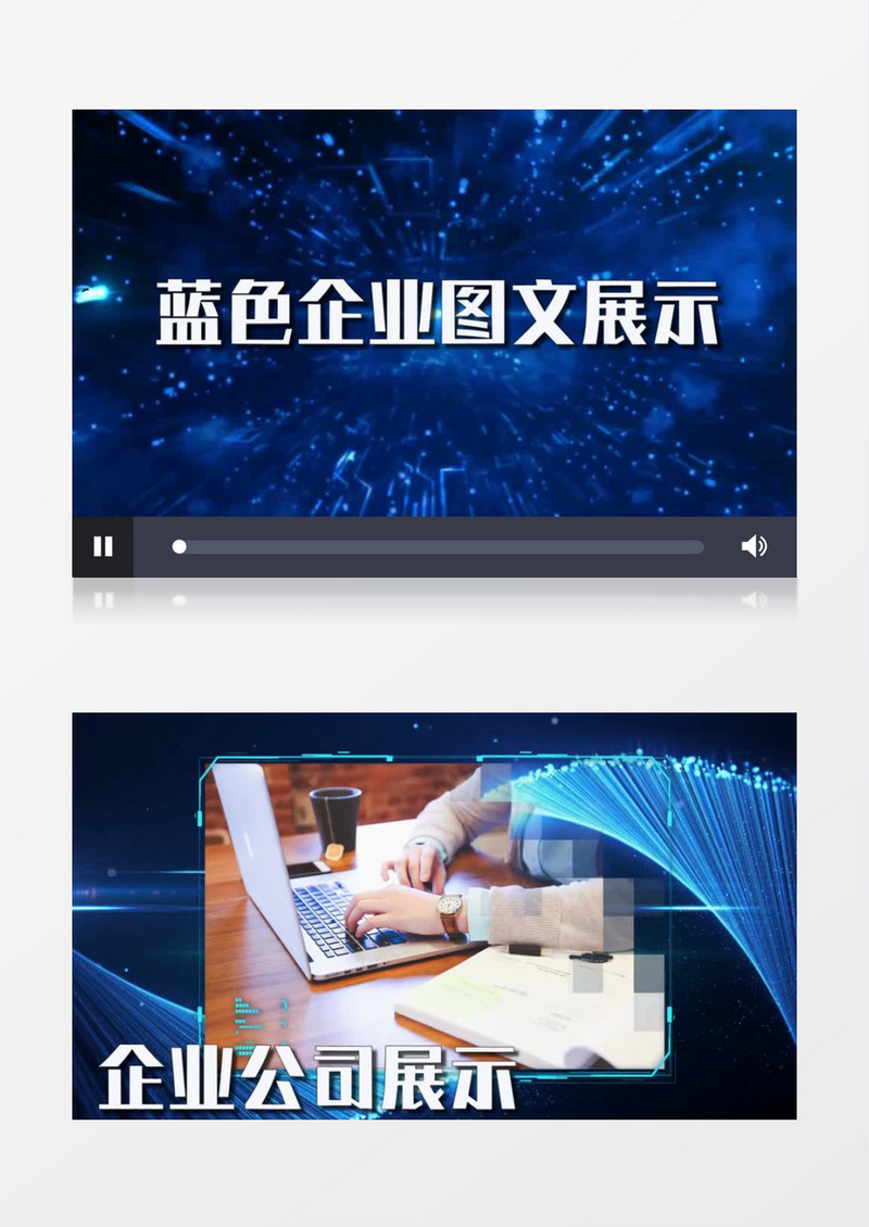 蓝色企业公司宣传会声会影视频模板