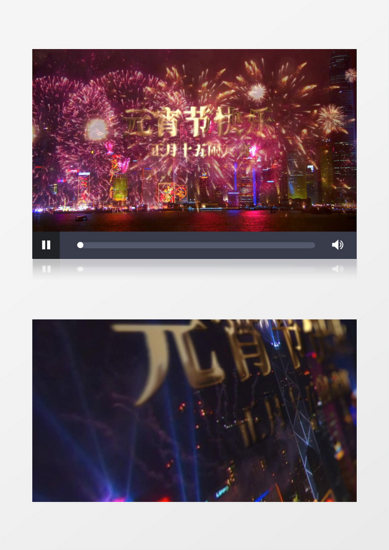 正月十五元宵节快乐城市烟花文字AE模板