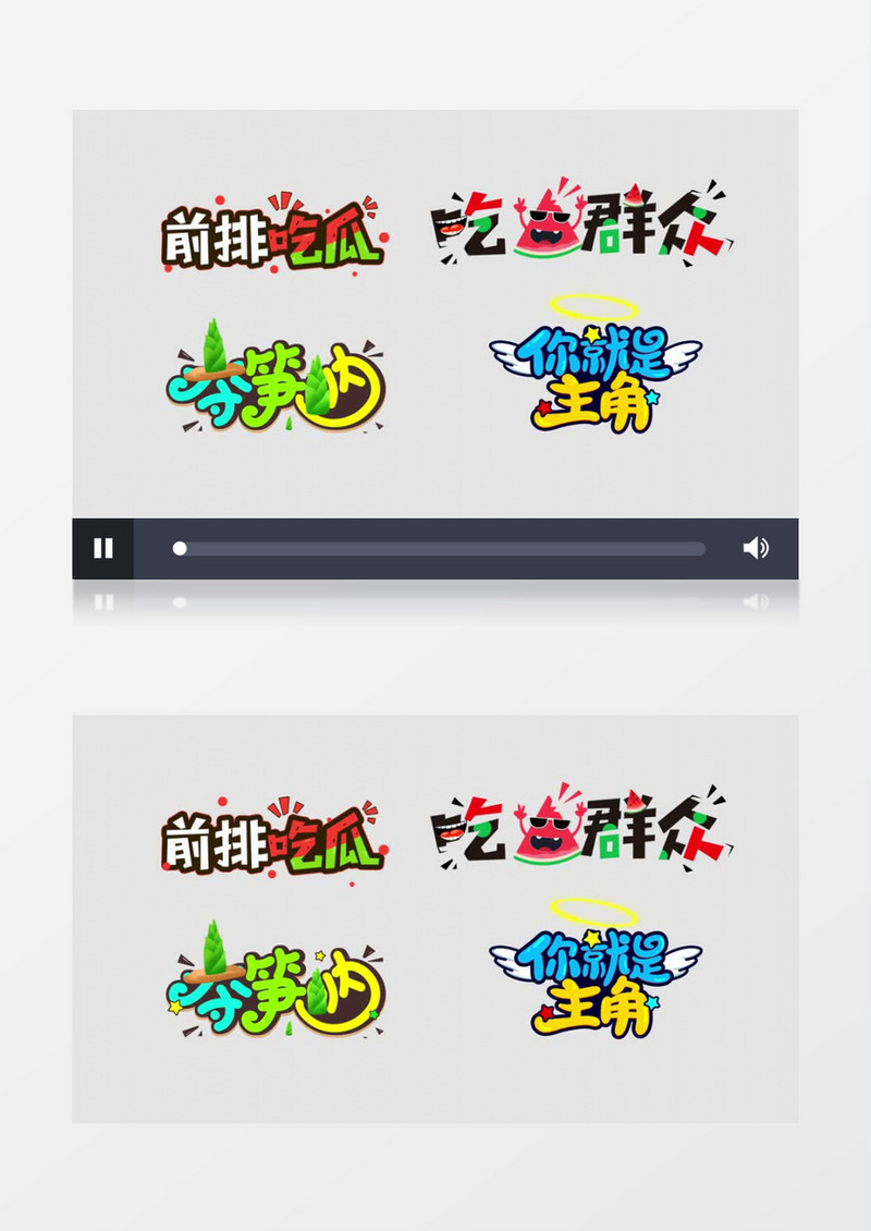 动态时尚综艺节目花字字幕动画ae模板