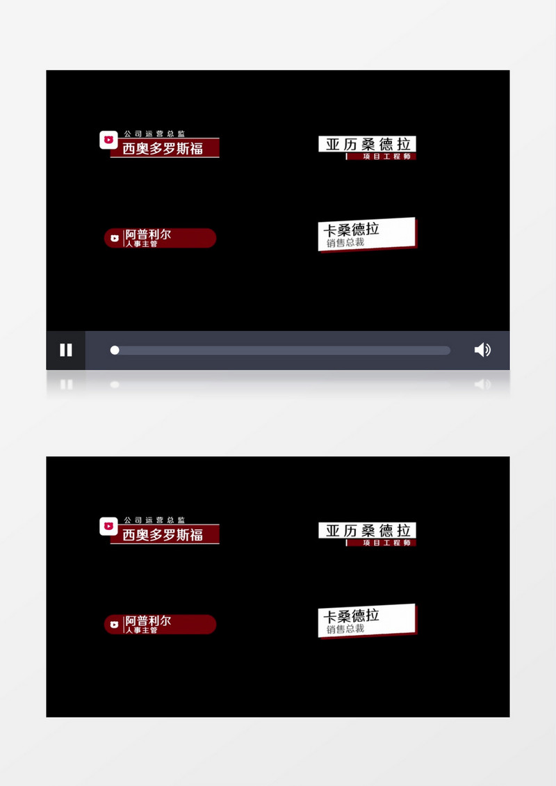 大气简洁人物字幕条pr模板