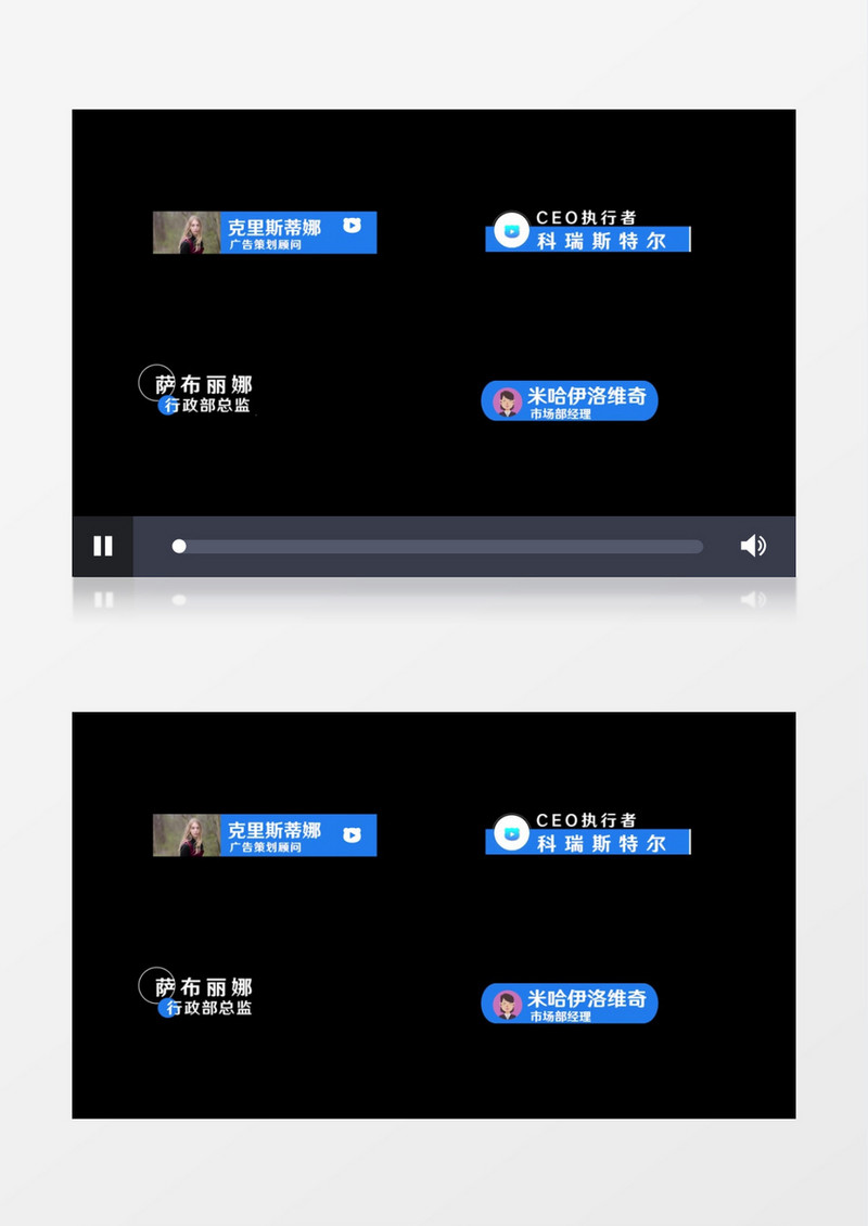 字幕条人名条介绍动画pr模板