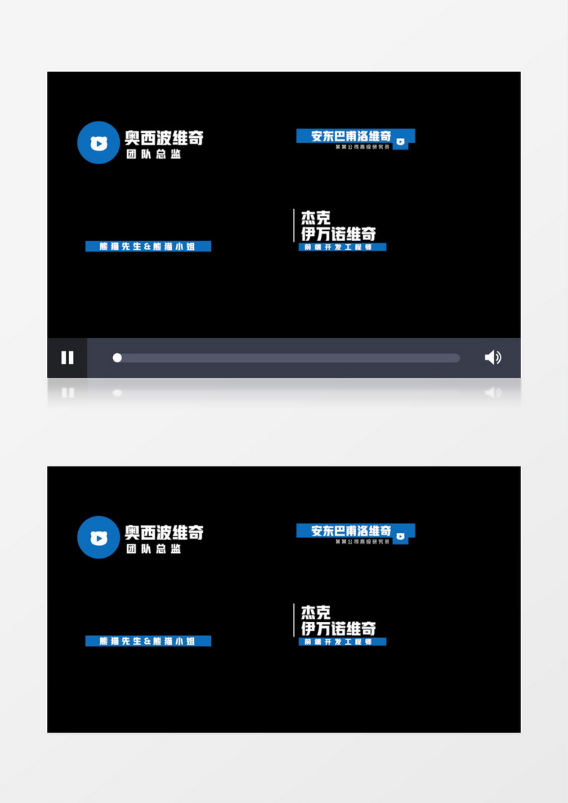 时尚简洁人名字幕条宣传pr模板