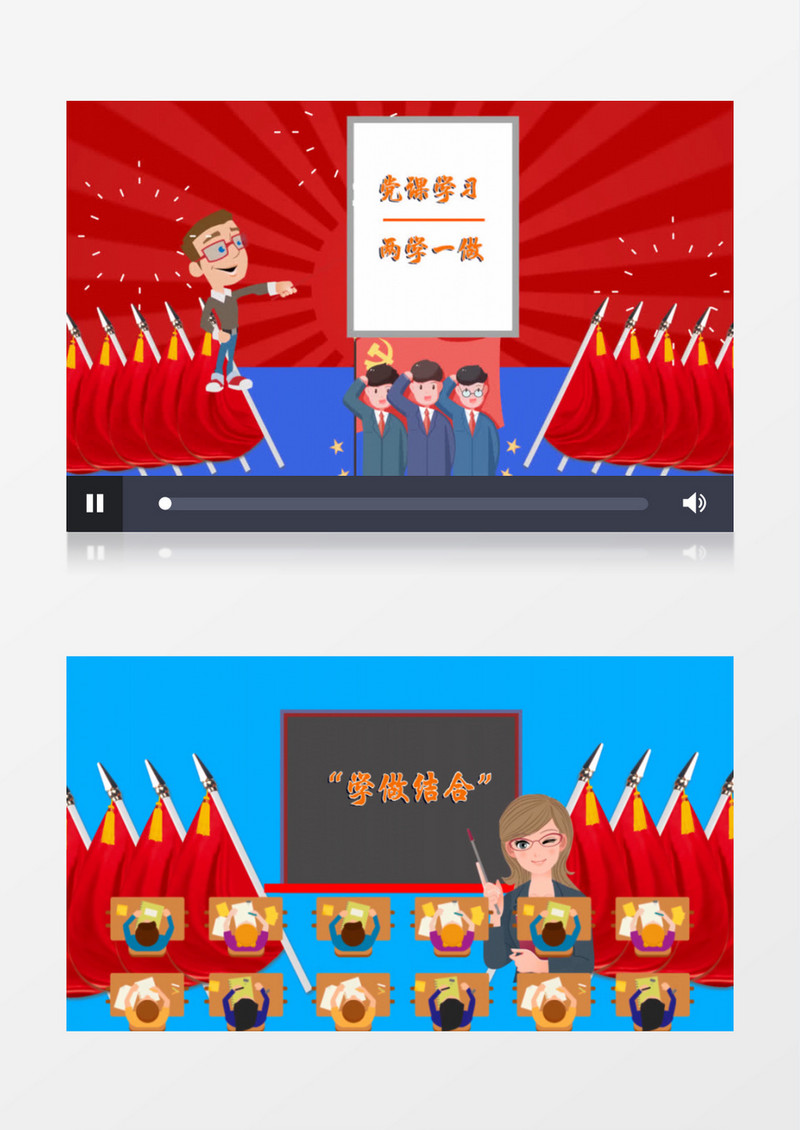 党政课学习mg动画AE模板