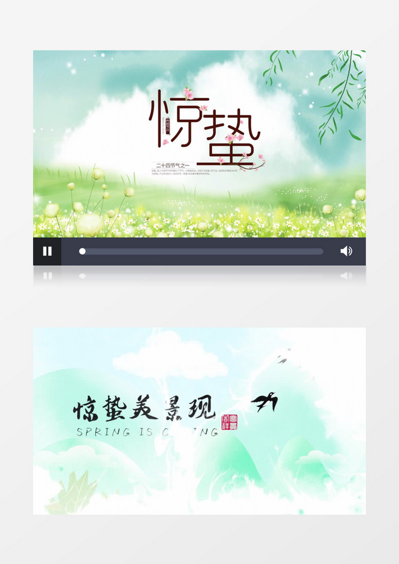清新春天惊蛰二十四节气片头展示pr模板