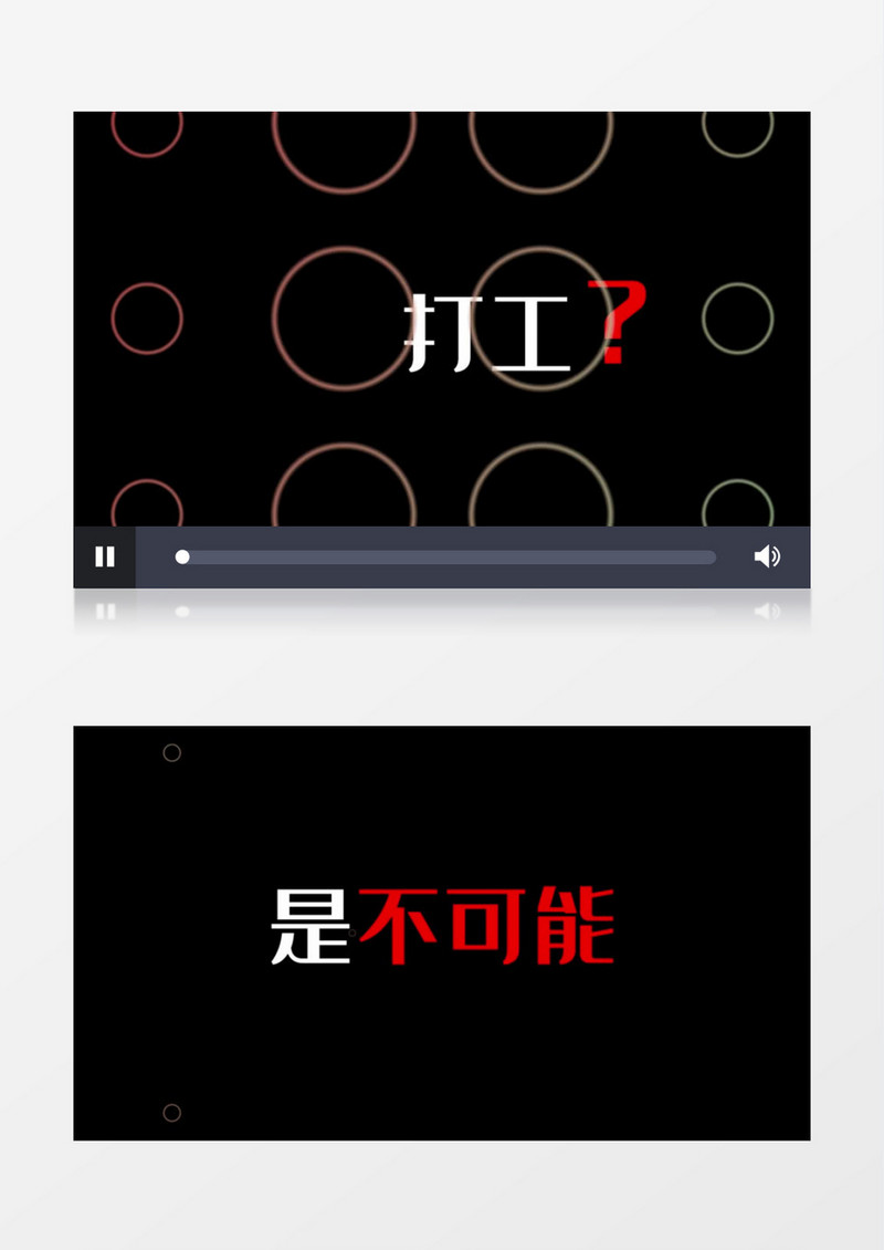 原创招聘快闪文字字幕PR模板