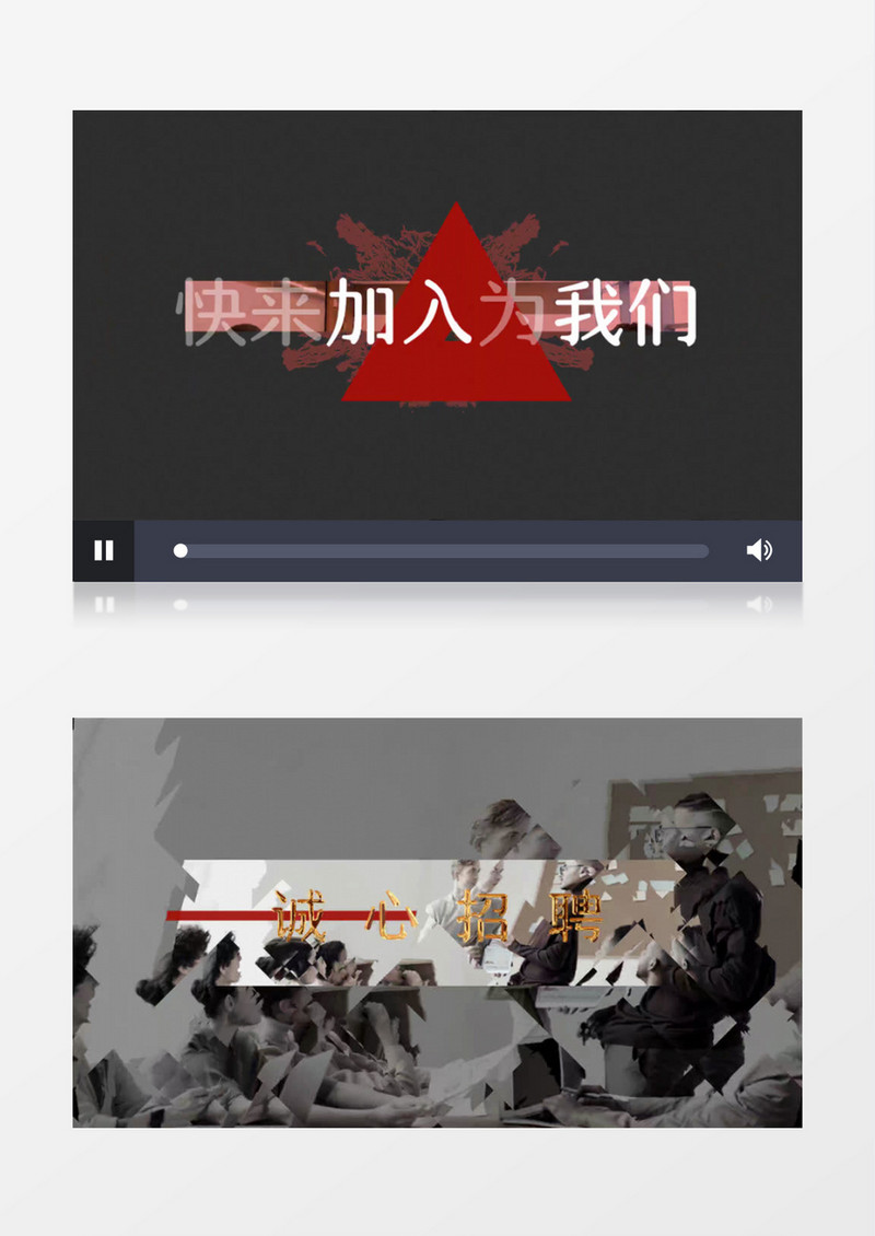 公司人才职业招聘快闪广告宣传AE模板