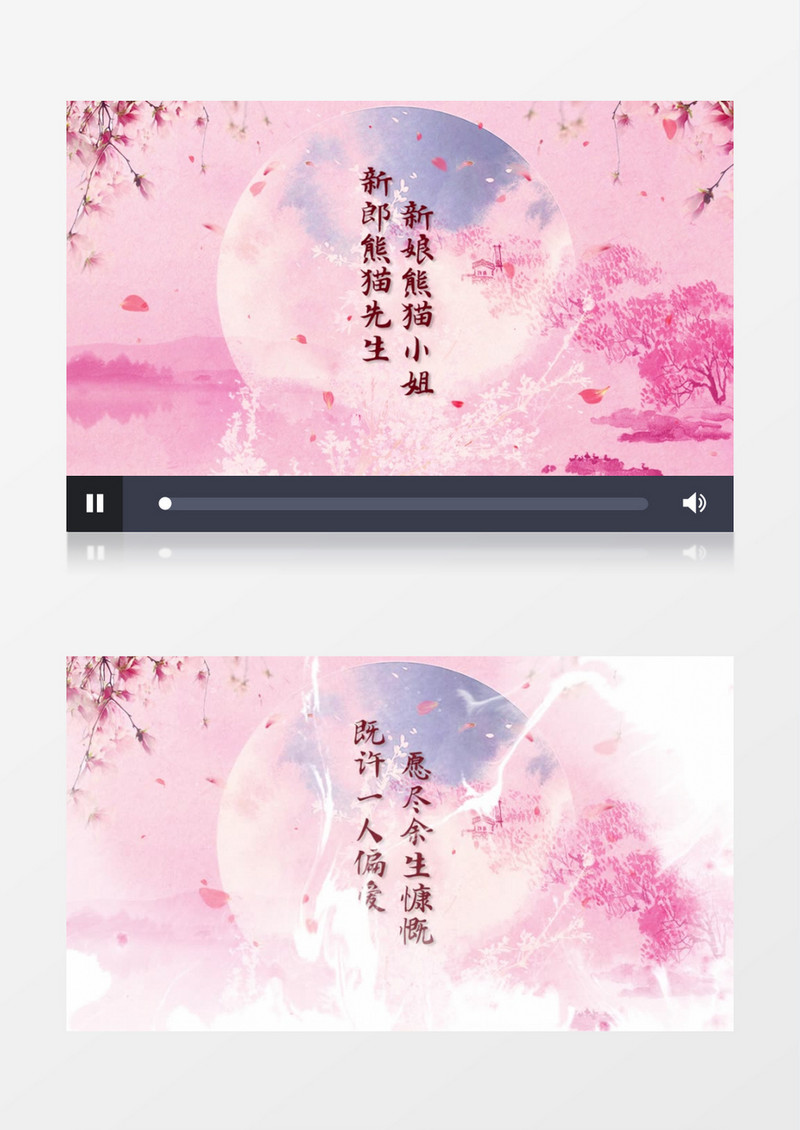 传统古风婚礼文字片头展示pr模板
