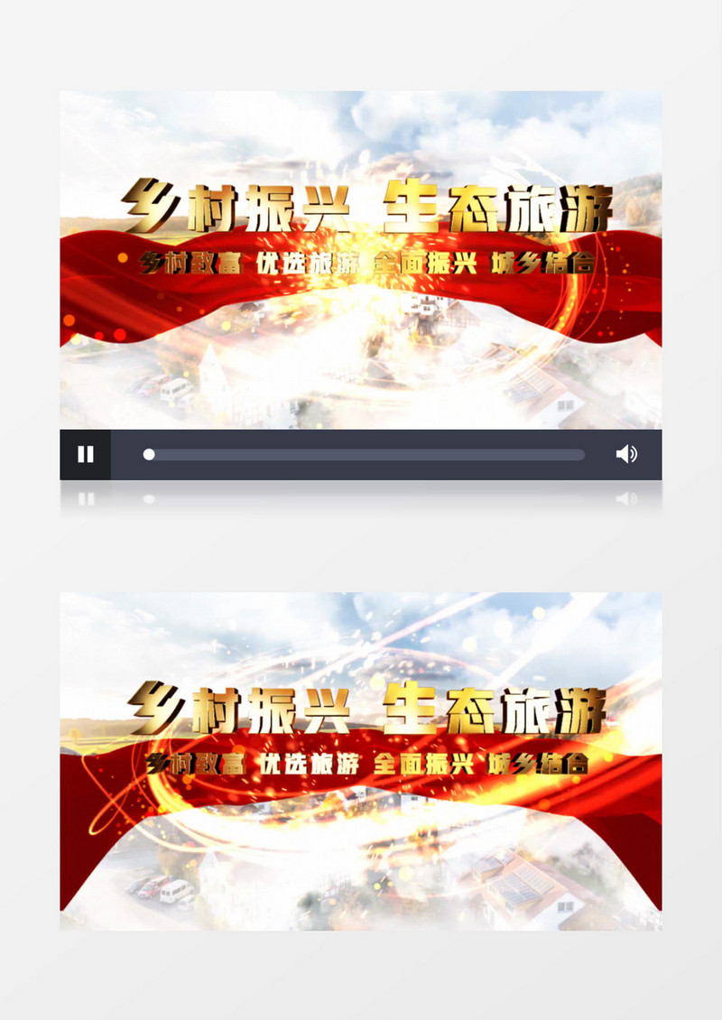 云层穿梭乡村振兴生态发展AE模板