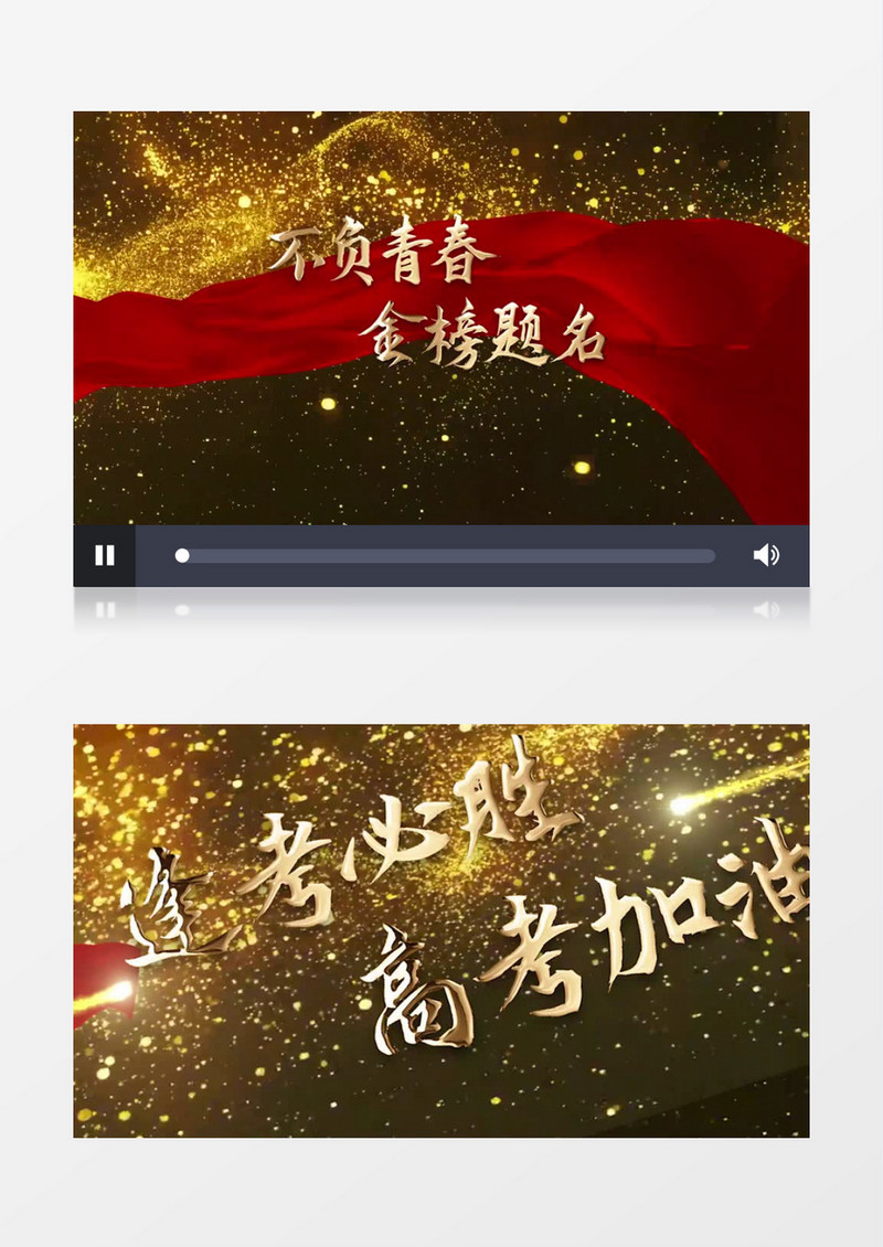 大气震撼高考加油文字片头展示pr模板