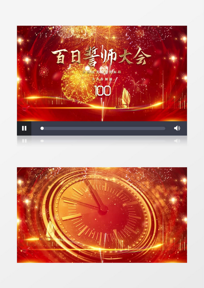大气震撼高考百日誓师大会片头展示pr模板