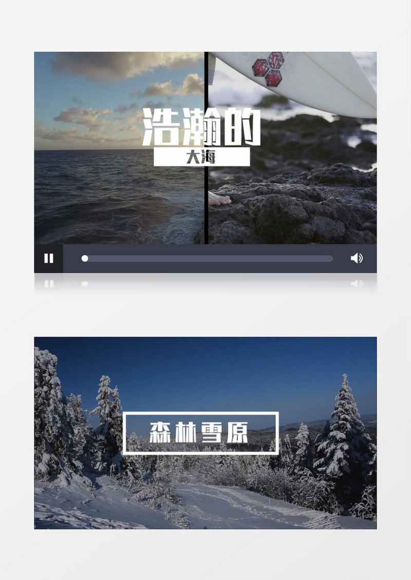 简洁转场风景旅行vlog pr视频模板