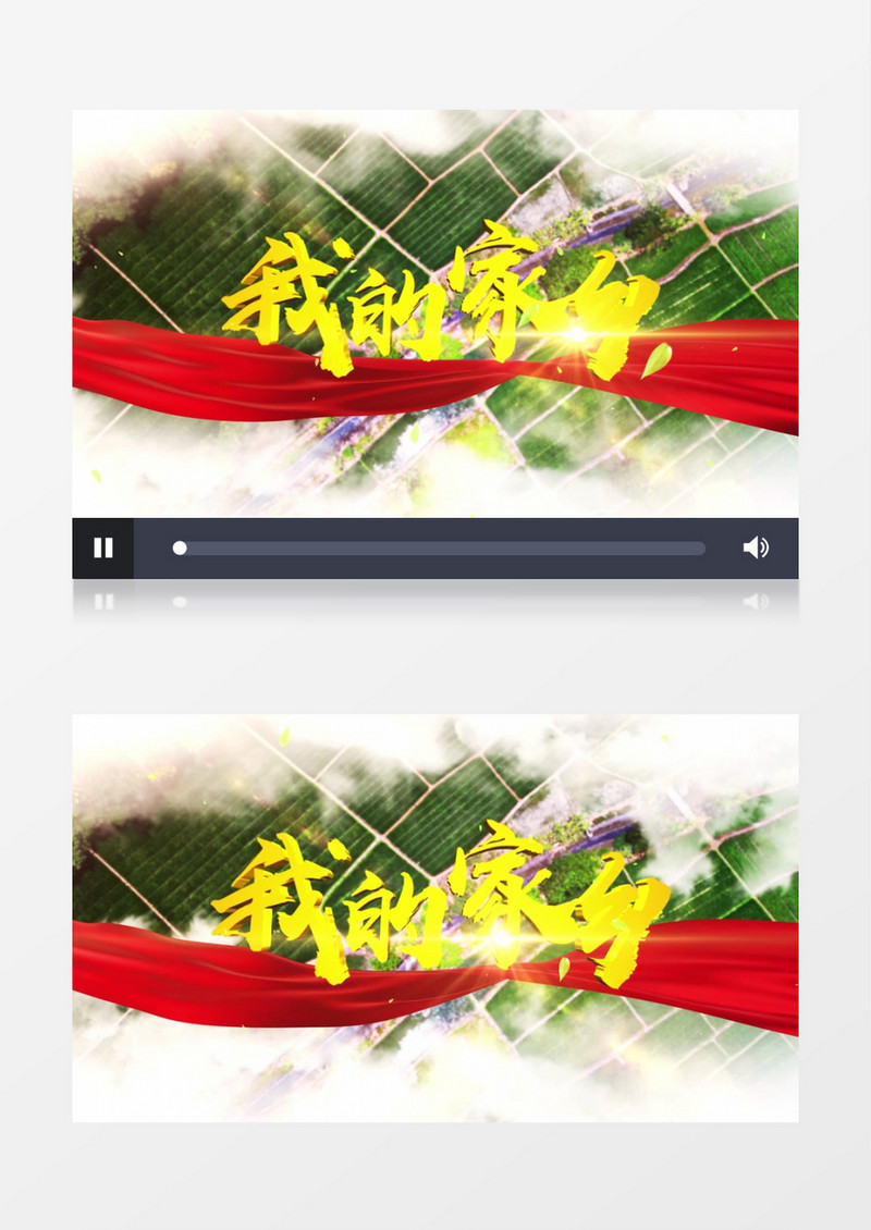 我的家乡大气片头AE模版