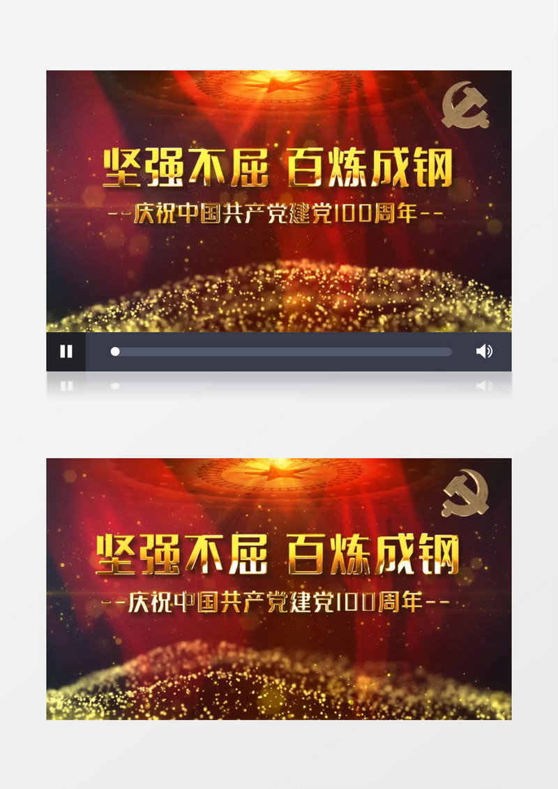 震撼党政金色文字标题开场片头AE模板