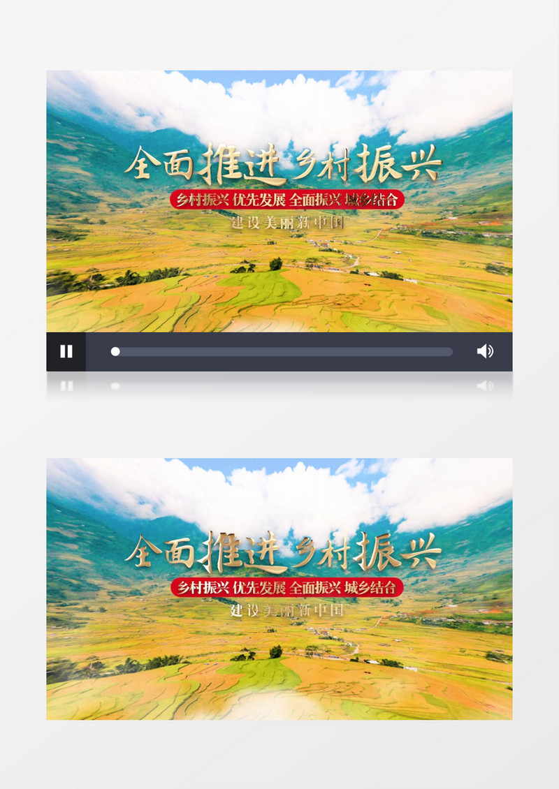 大气安静乡村振兴片头展示pr模板
