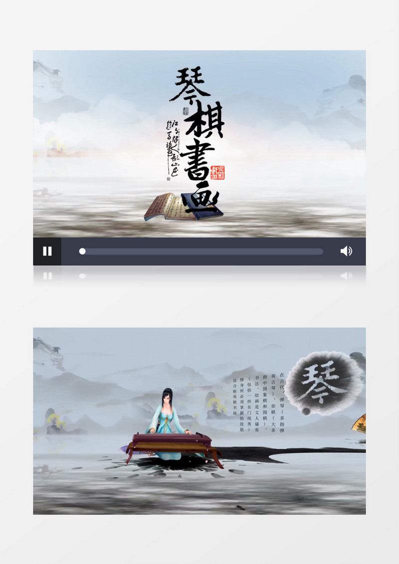 传统水墨中国风琴棋书画AE模板