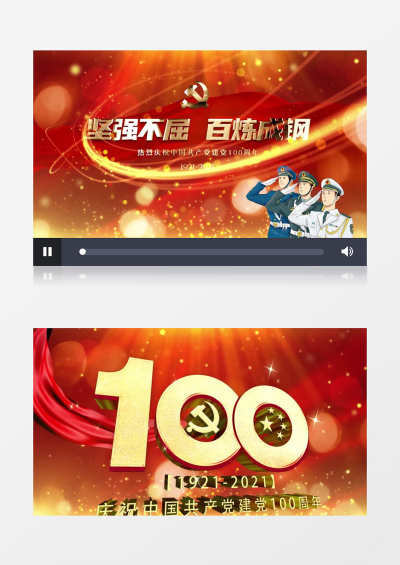 大气明亮党政百年片头展示pr模板