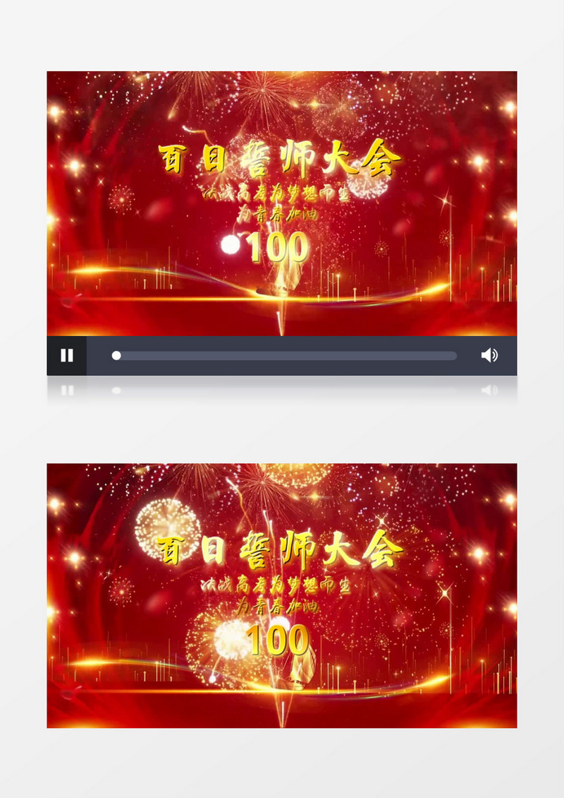 大气震撼高考百日誓师大会片头展示会声会影模板