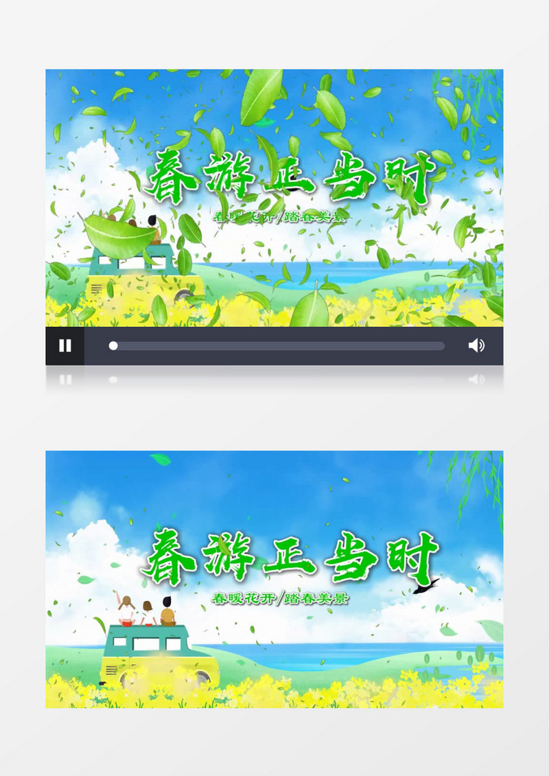 清新春游踏青片头展示会声会影模板
