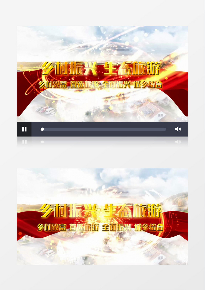 云层穿梭乡村振兴生态发展会声会影模板