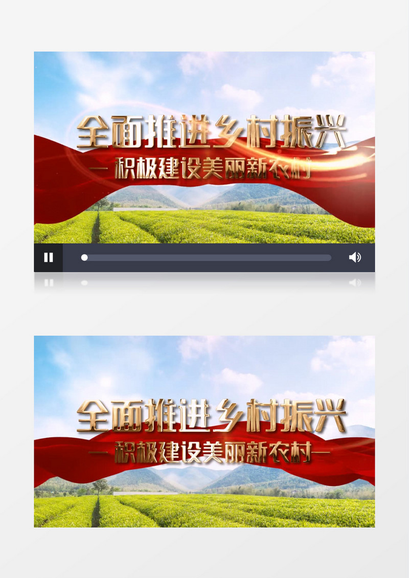 建设美丽新农村全面推进乡村振兴AE模板
