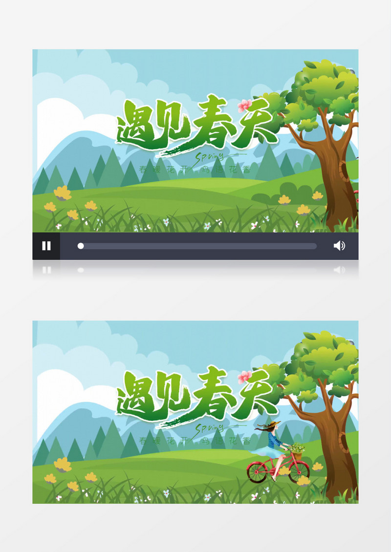 清新风遇见春天片头展示AE模板