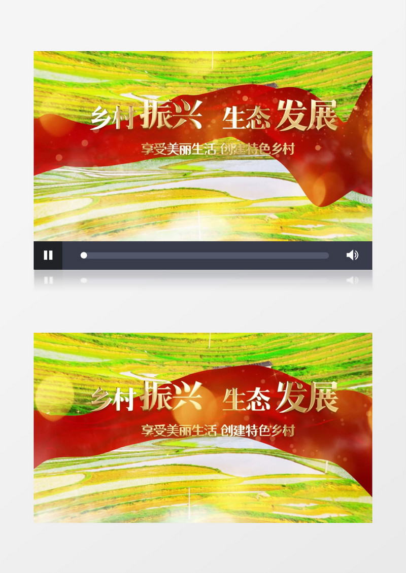 大气清新乡村振兴片头展示pr模板