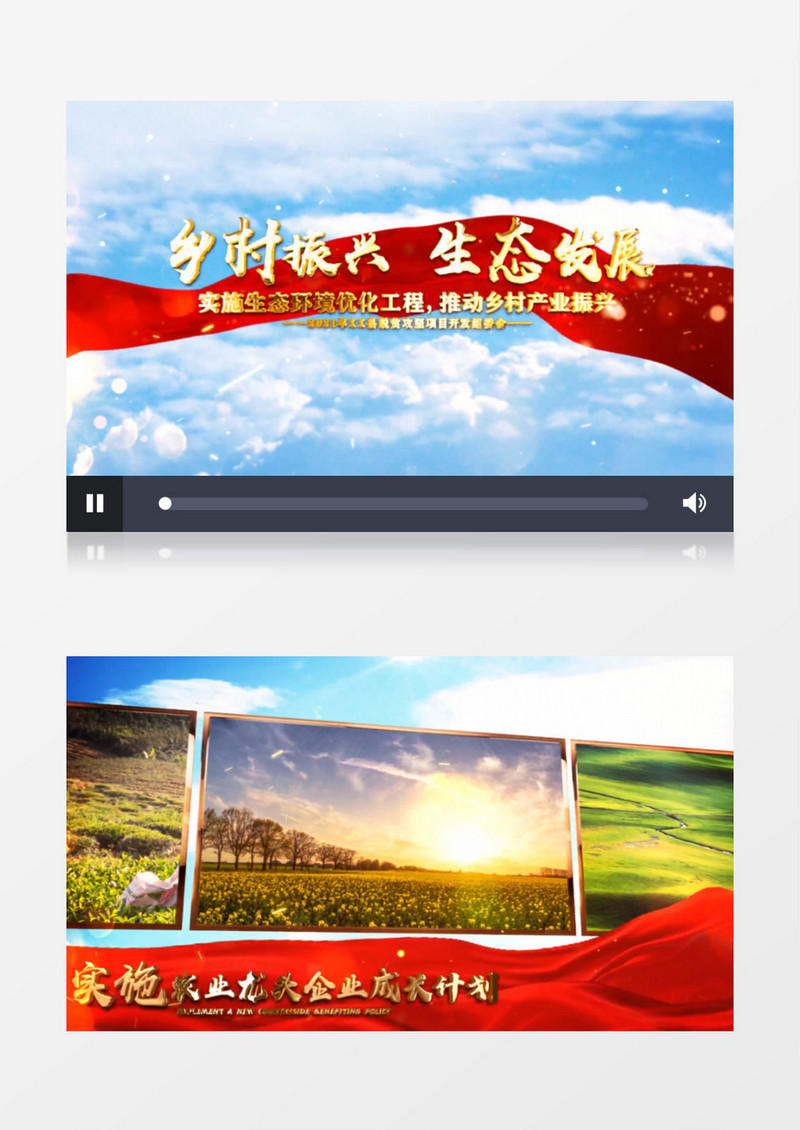 大气脱贫攻坚精准扶贫图文宣传片头图文展示AE模板