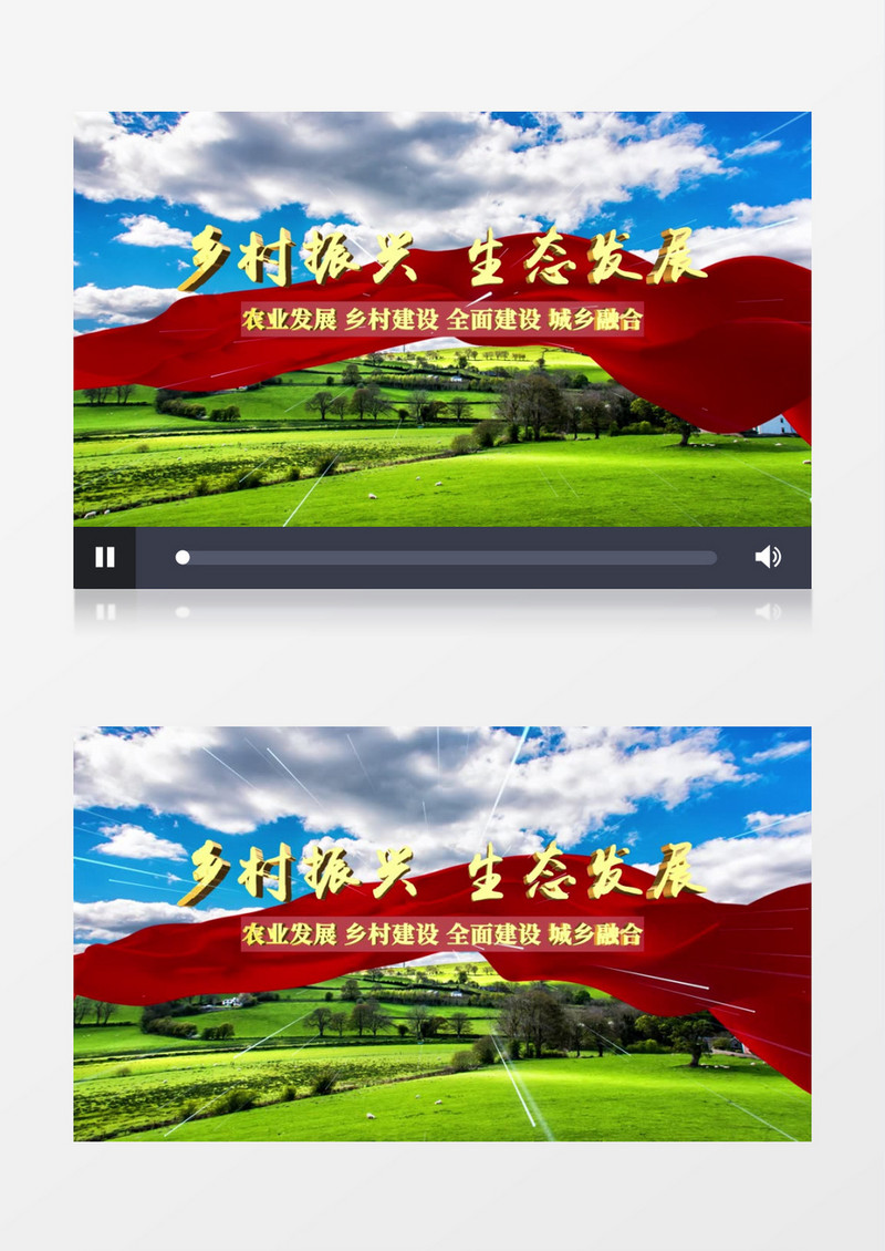 大气乡村振兴生态发展开场片头AE模板