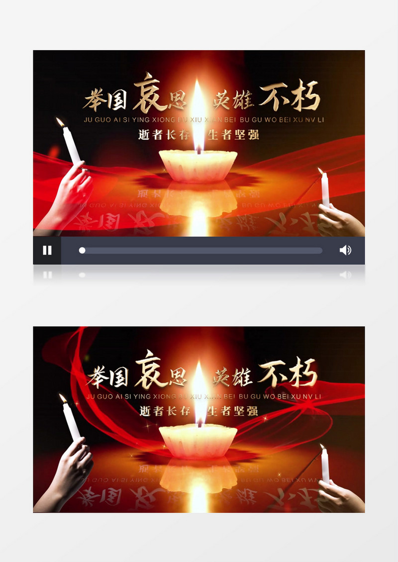 举国哀悼致敬英雄哀悼日片头展示pr模板