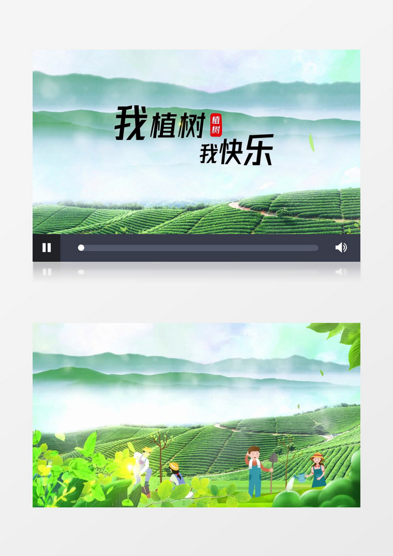 3月12日植树节我植树我快乐开场片头AE模板