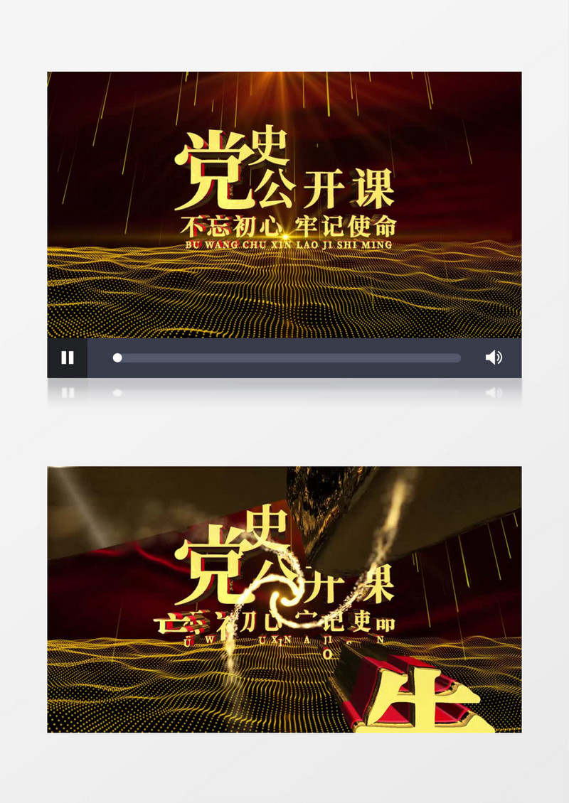 震撼党史开场片头AE模板
