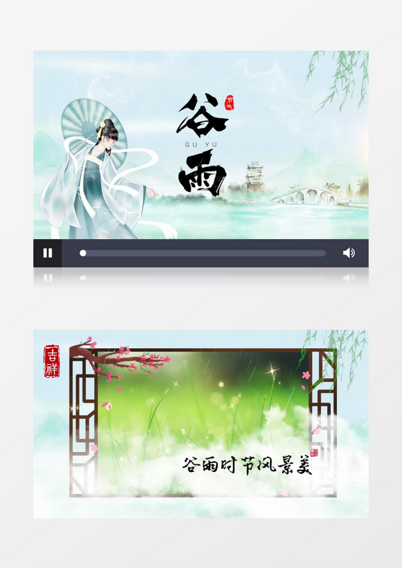 清新二十四节气谷雨图文展示pr模板